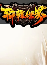 “业余的”也能“唱主角”