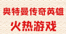 女球迷冲进场内打算拥抱库里！